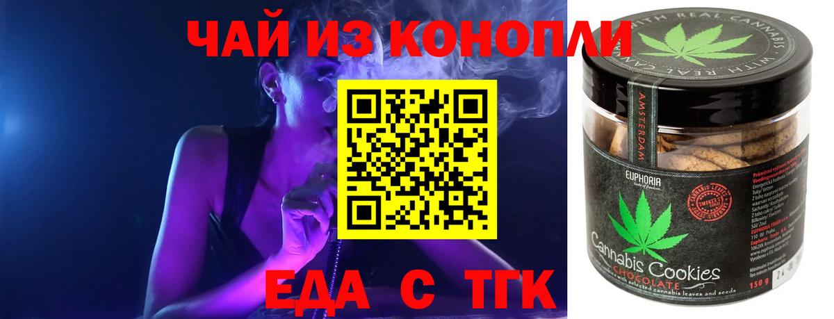 Протвино  Cannafood конопля  Вход с VPN 