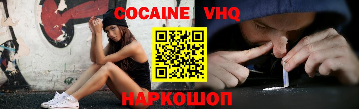 Протвино  COCAIN 99%  COCAIN 99%  Cocaine  Вход с VPN 