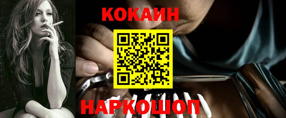 COCAIN 98% Протвино