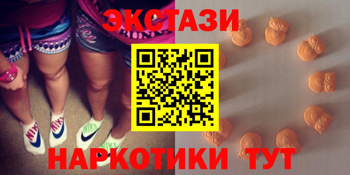 Ecstasy 280мг Протвино