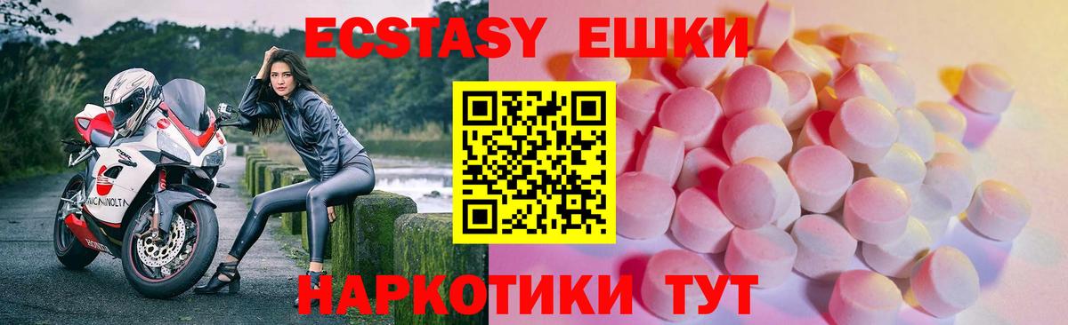 hydra онион  Ecstasy MDMA  ЭКСТАЗИ таблы  Вход с VPN  Протвино 
