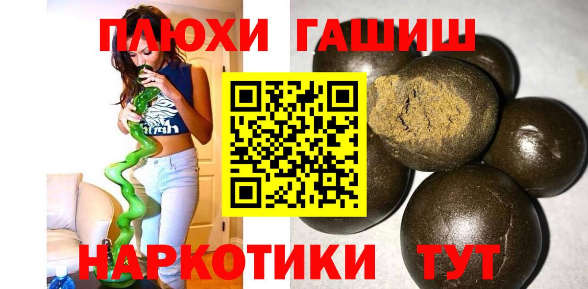 ГАШ Ice-O-Lator  ГАШИШ Premium  Вход с VPN  Протвино 