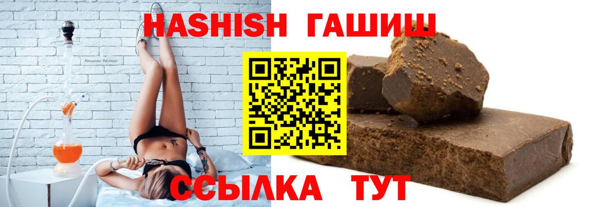 ГАШИШ гашик Протвино