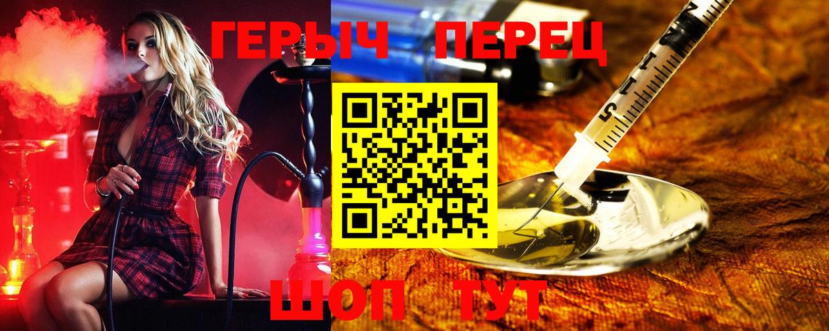 ГЕРОИН Афган  Вход с VPN  Героин  Протвино 
