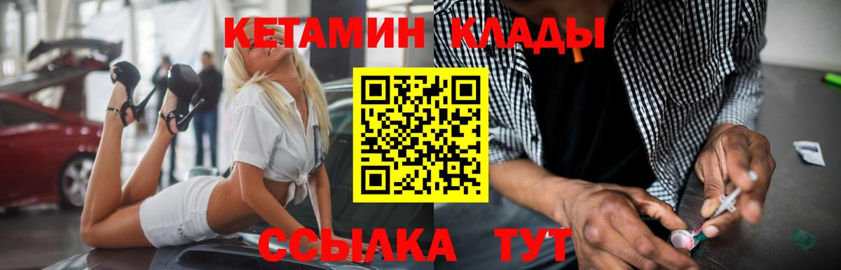 КЕТАМИН VHQ  Вход с VPN  Протвино  КЕТАМИН VHQ 