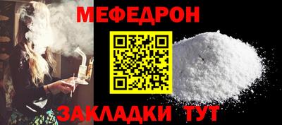 мефедрон Бузулук