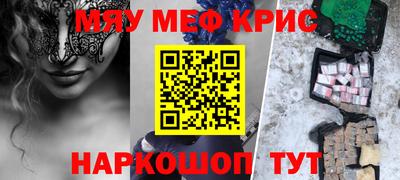 мефедрон Бузулук