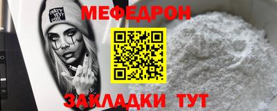 мефедрон Бузулук