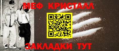 мефедрон Бузулук