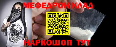 мефедрон Бузулук