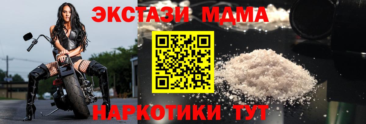 MDMA молли  МДМА VHQ  MDMA  Вход с VPN  Протвино 