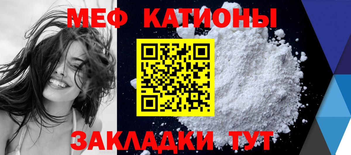 Меф  Мефедрон mephedrone  МЯУ-МЯУ  Протвино  Вход с VPN  Мефедрон мука 