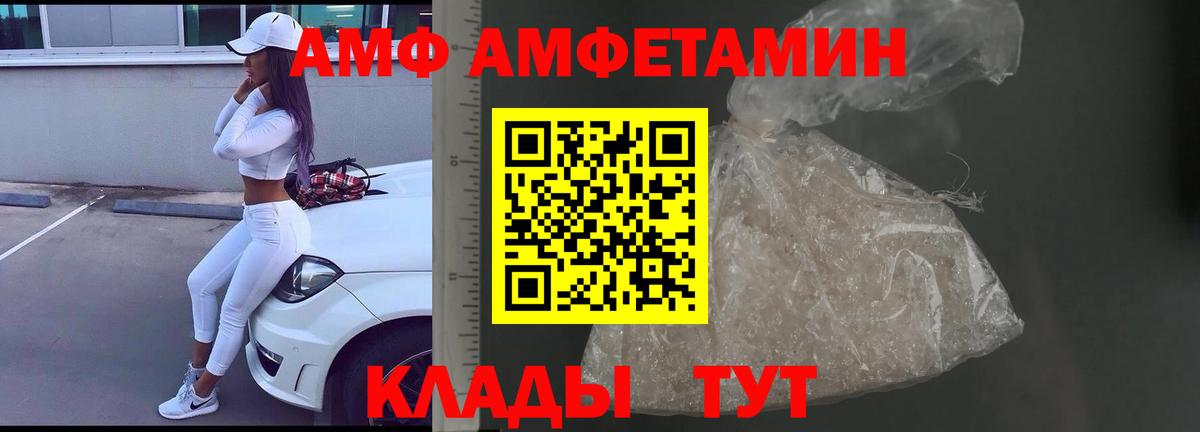Метамфетамин винт Протвино