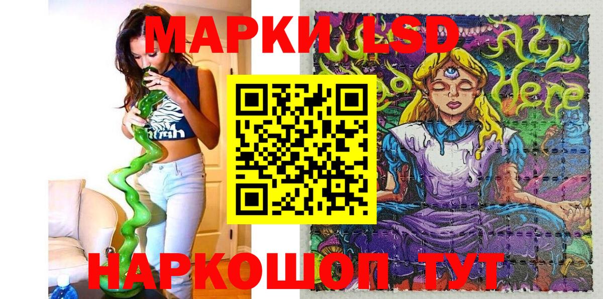 Марки 25I-NBOMe  Марки NBOMe 1,5мг  Вход с VPN  Протвино 