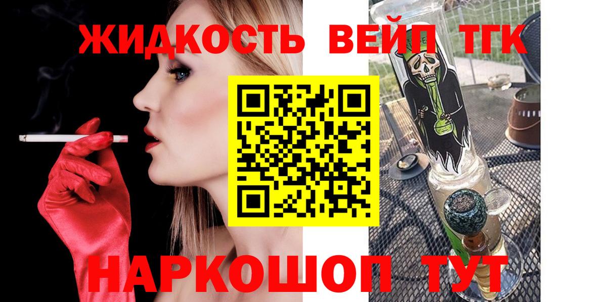 ТГК THC oil Протвино