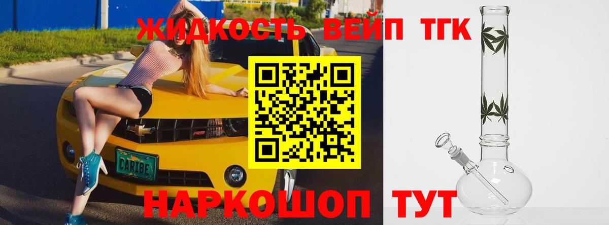 Дистиллят ТГК концентрат  Вход с VPN  Протвино 